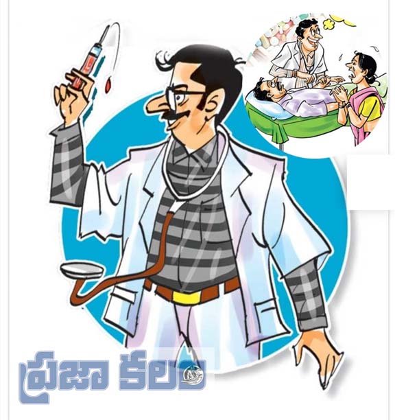 హద్దు మీరుతున్న ఆర్ఎంపీల వైద్యం