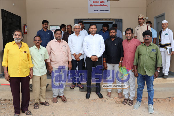 ఈవిఎం గోడౌన్ ను తనిఖీ చేసిన ఖమ్మం జిల్లా కలెక్టర్ ముజమ్మిల్ ఖాన్. ఈవిఎం గోడౌన్ ను తనిఖీ చేసిన ఖమ్మం జిల్లా కలెక్టర్ ముజమ్మిల్ ఖాన్.