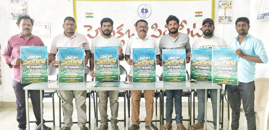 దగాపడ్డ కళాకారులకు న్యాయం చేయండి*