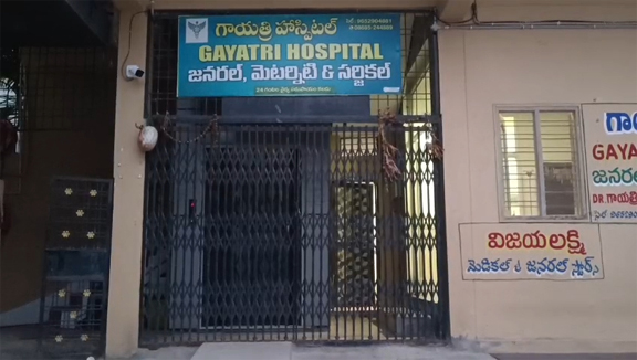 యాదాద్రి మహిళలకు అబార్షన్…