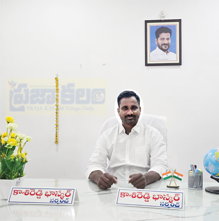 ఇబ్రహీంపట్నం సర్పంచ్ ల ఫోరం అధ్యక్షుడిగా…   కాశిరెడ్డి భాస్కర్ రెడ్డి,..