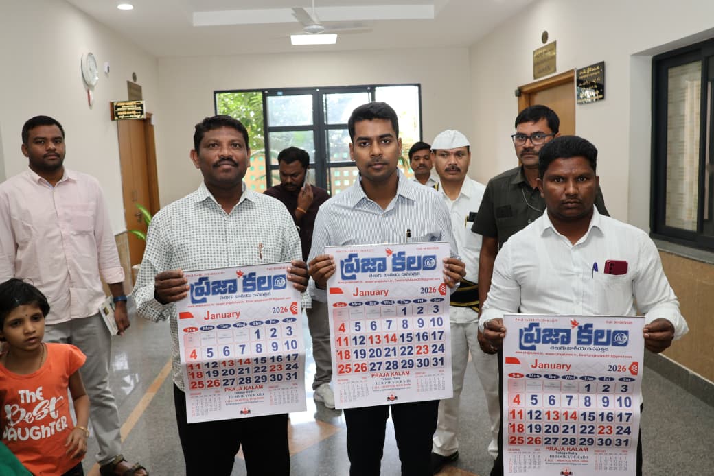 ప్రజల గొంతుకగా నిలుస్తున్న ప్రజా కలం